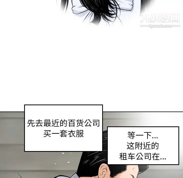 金钱的魅力第2话