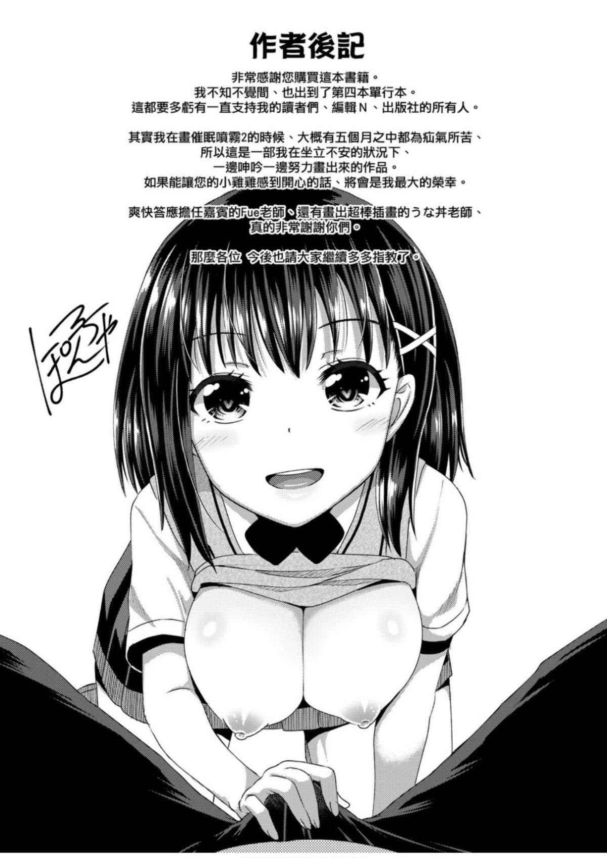 [ぽんこっちゃん]サイミンスプレイ[中国翻訳][DL版][ぽんこっちゃん]サイミンスプレイ[中国翻訳][DL版]