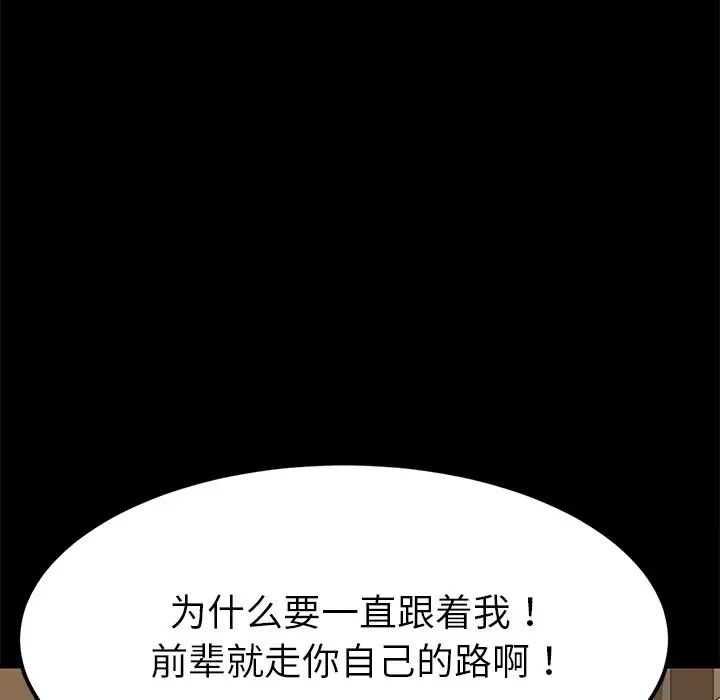 乖乖上钩第22话