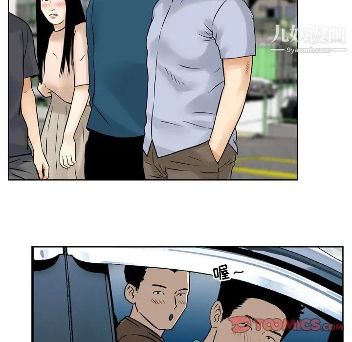 金钱的魅力第3话