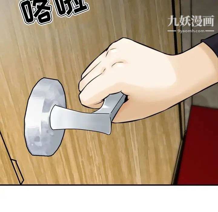 金钱的魅力第3话