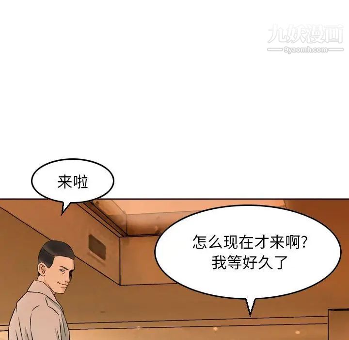 金钱的魅力第3话