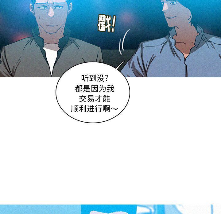 迷失天堂第39话