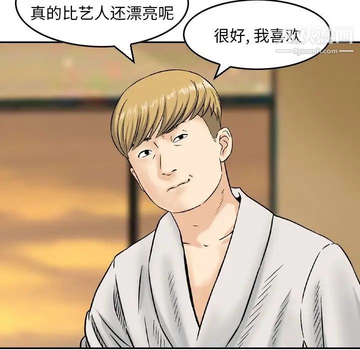 金钱的魅力第3话