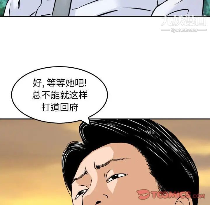 金钱的魅力第3话