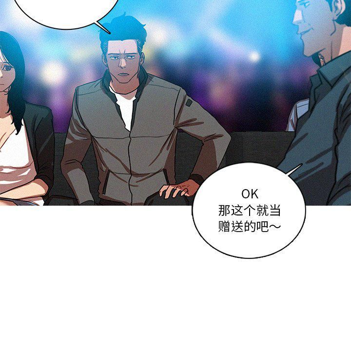 迷失天堂第39话