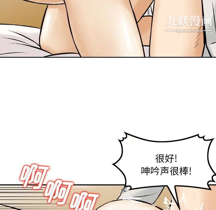 金钱的魅力第3话