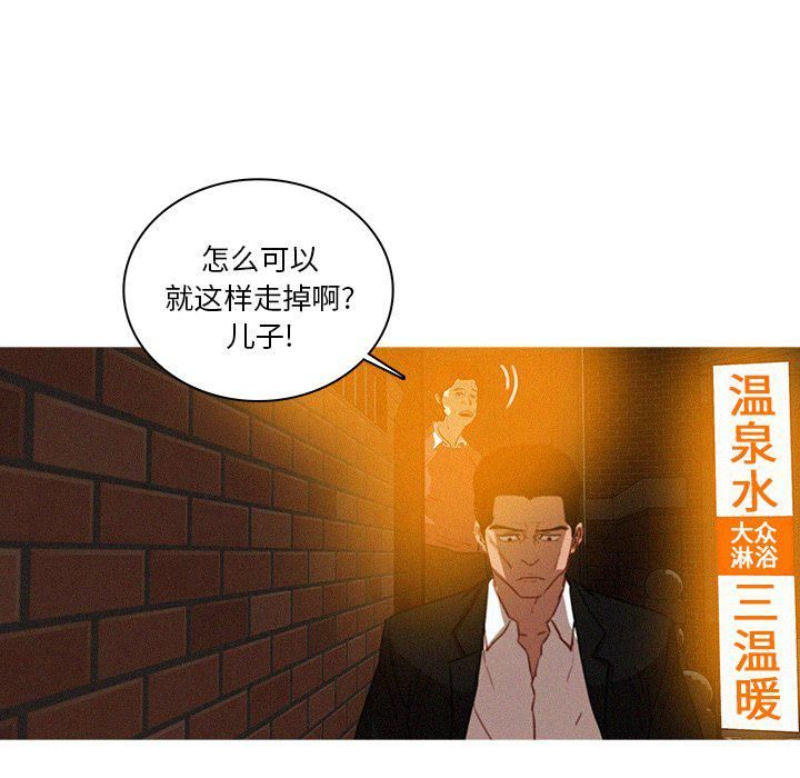 迷失天堂第40话