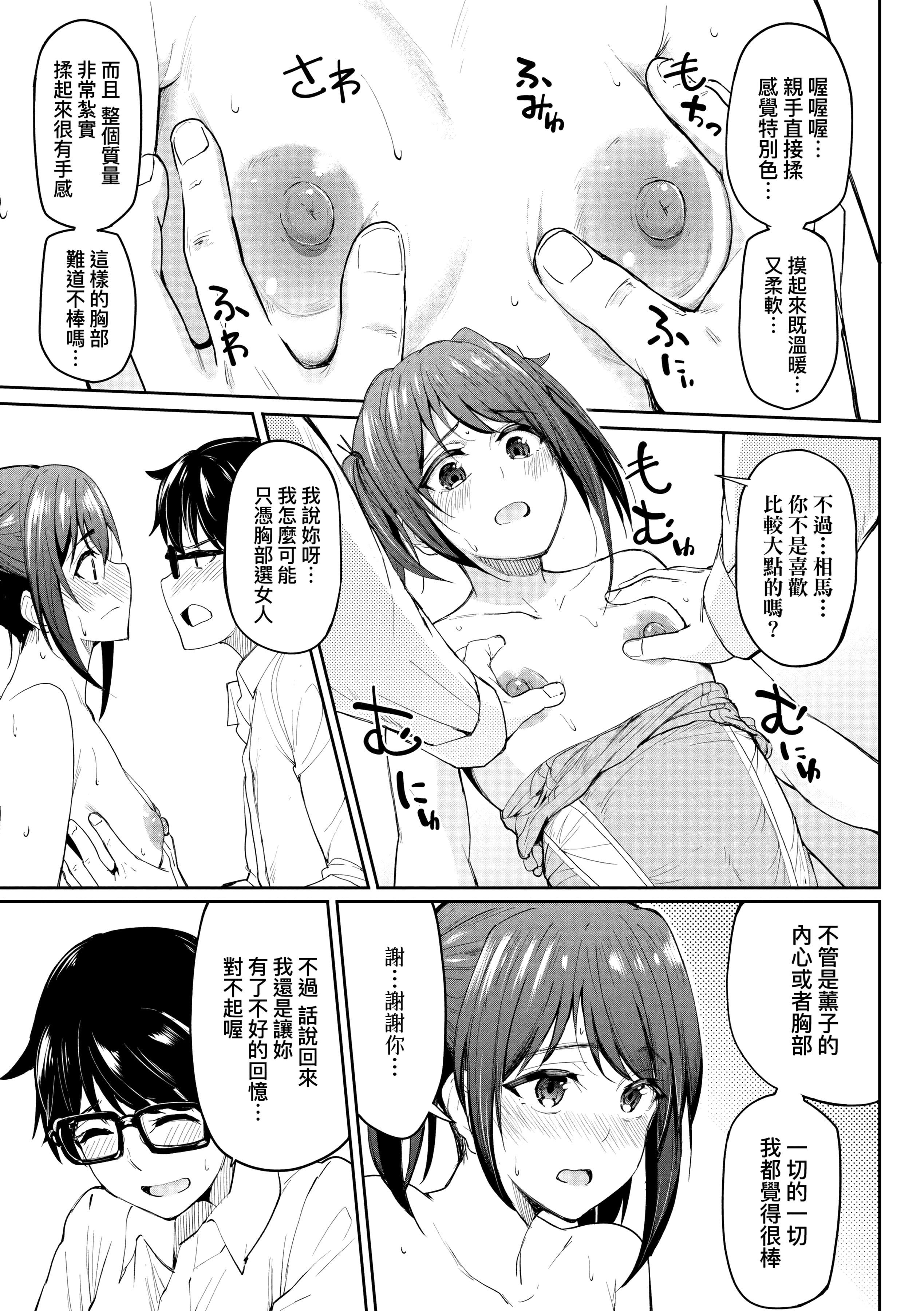 [虎助遥人]ガールズふぇてぃくしょん[中国翻訳][DL版][虎助遥人]ガールズふぇてぃくしょん[中国翻訳][DL版]