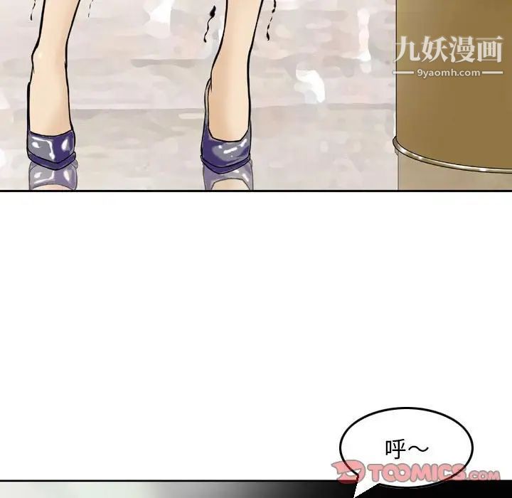 金钱的魅力第3话