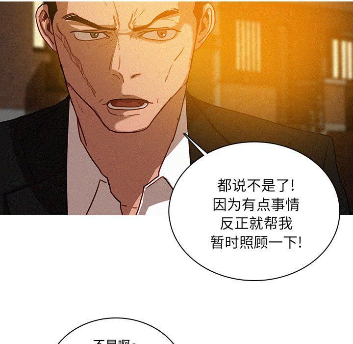 迷失天堂第40话