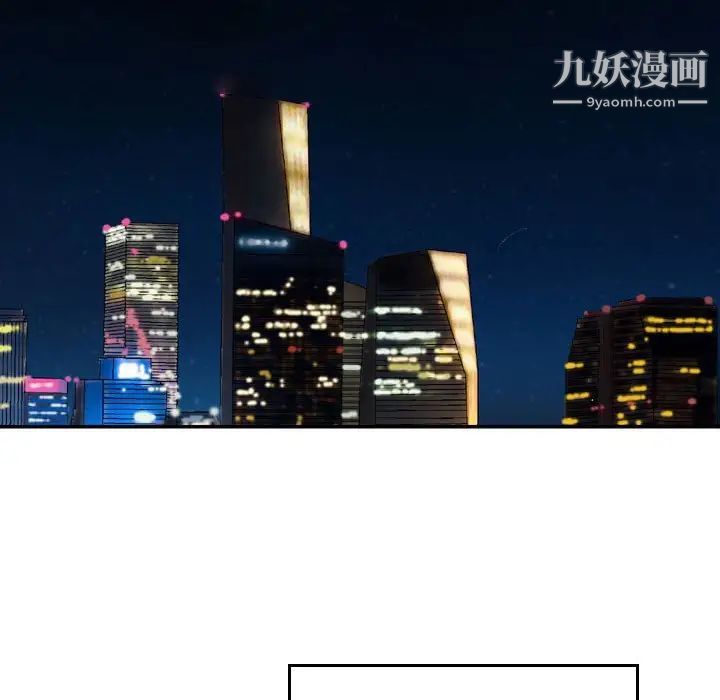 金钱的魅力第3话