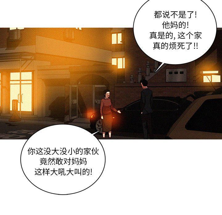 迷失天堂第40话