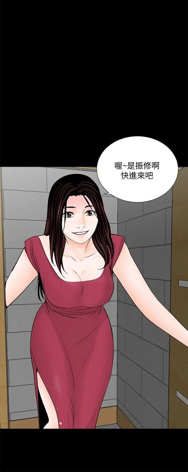 梦魇第62话-復仇开始[01]