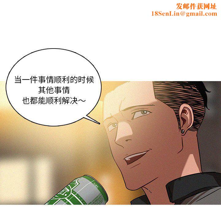 迷失天堂第40话