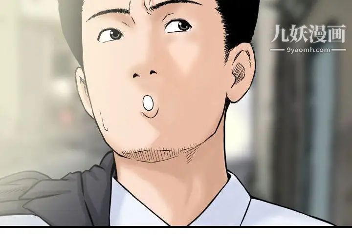 金钱的魅力第4话