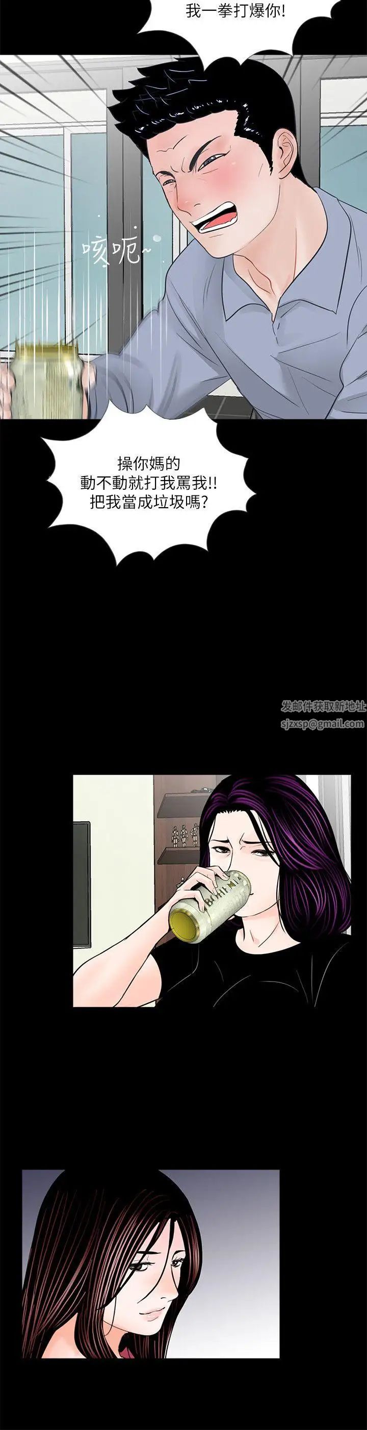 梦魇第62话-復仇开始[01]