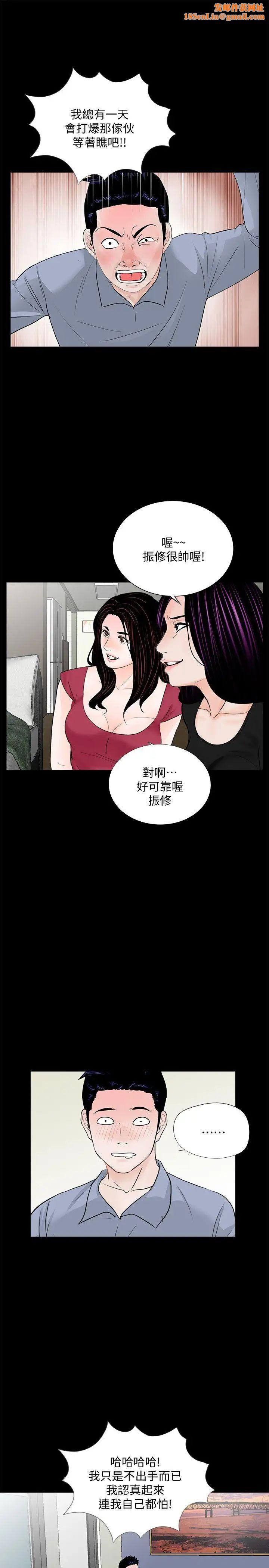 梦魇第62话-復仇开始[01]