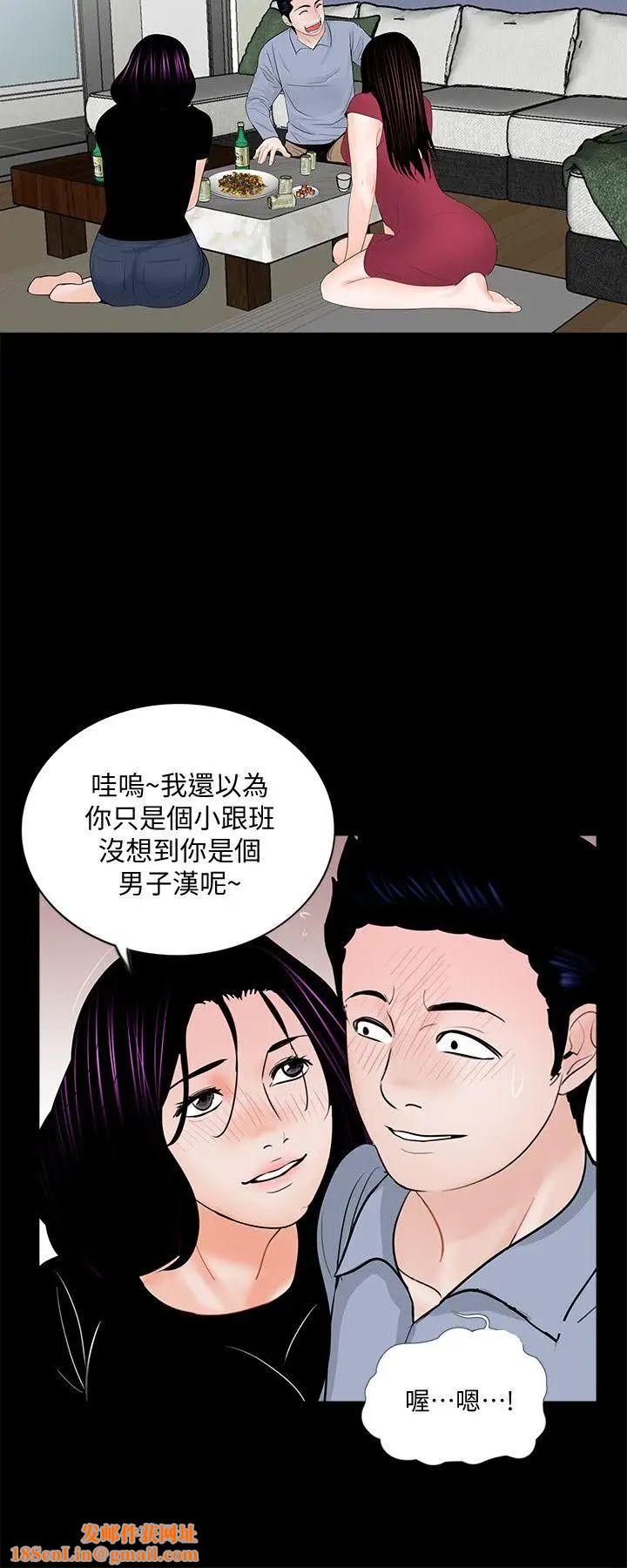 梦魇第62话-復仇开始[01]