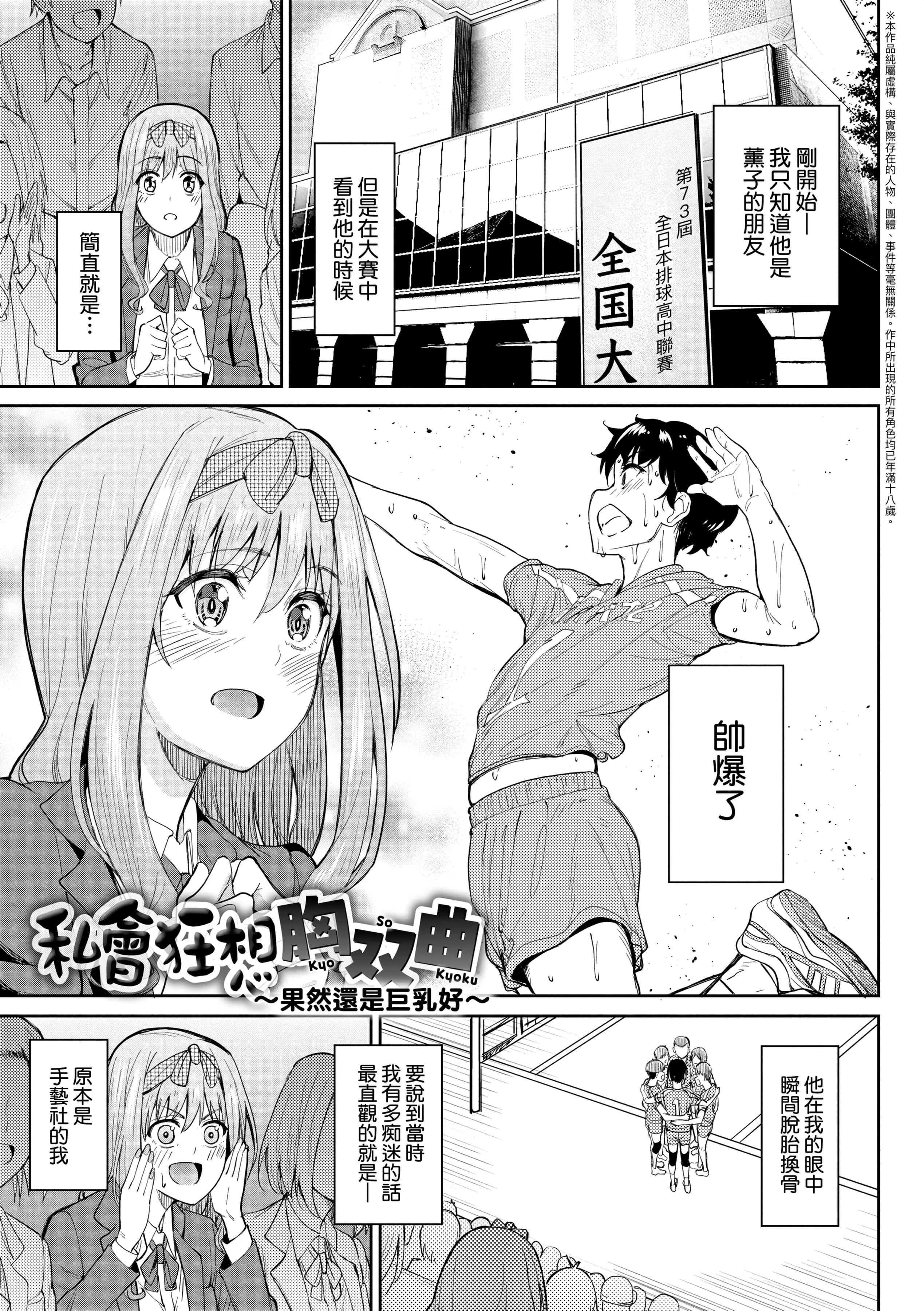 [虎助遥人]ガールズふぇてぃくしょん[中国翻訳][DL版][虎助遥人]ガールズふぇてぃくしょん[中国翻訳][DL版]