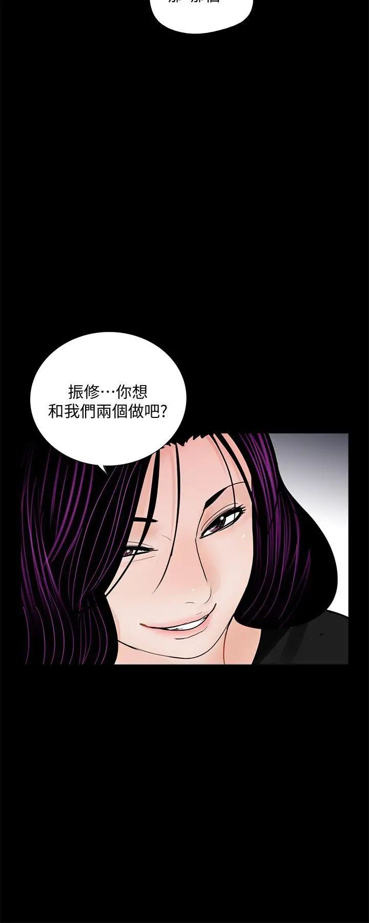 梦魇第62话-復仇开始[01]