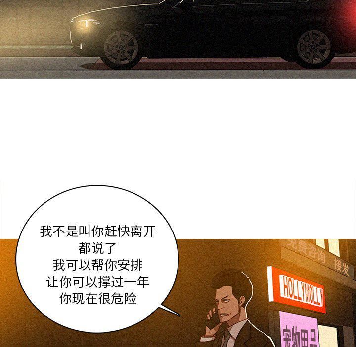 迷失天堂第40话