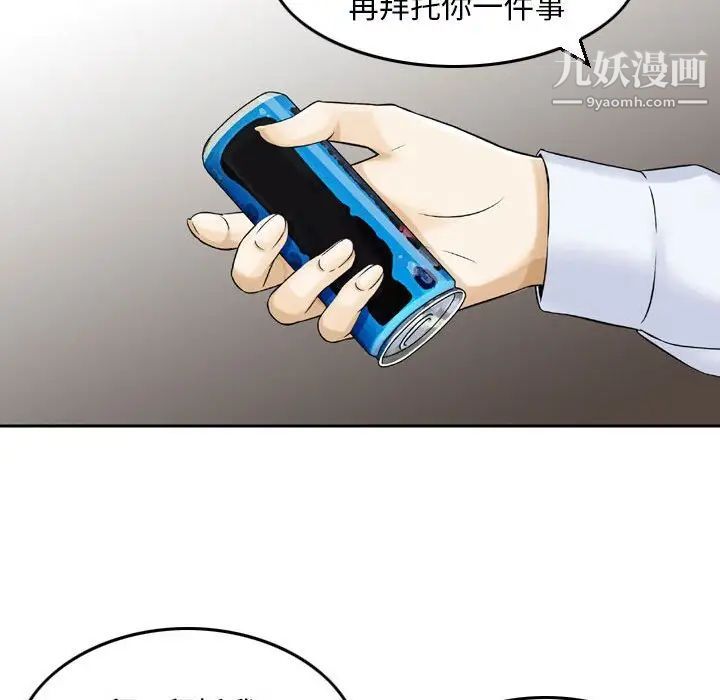 金钱的魅力第4话