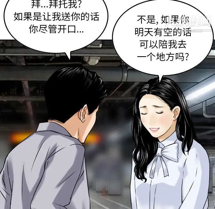 金钱的魅力第4话