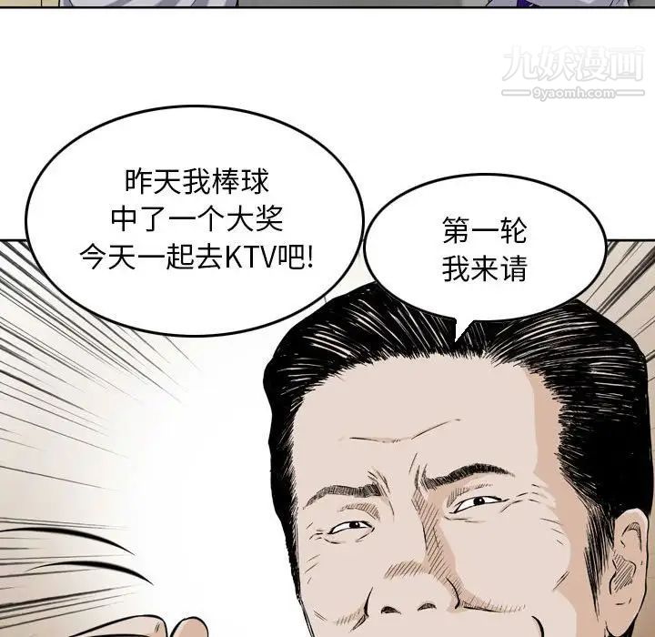 金钱的魅力第4话