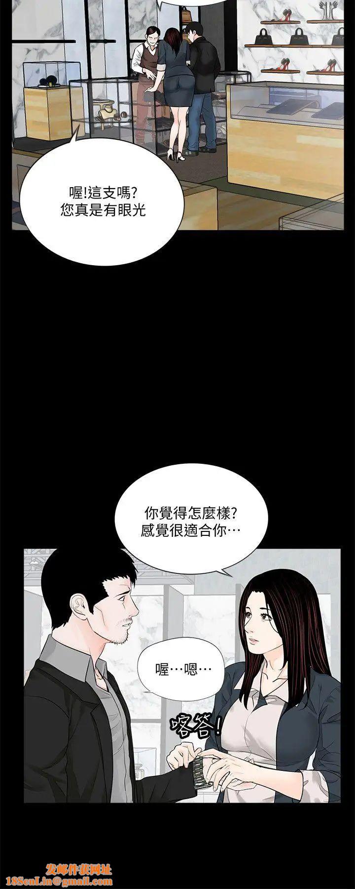 梦魇第64话-成焜…抱歉