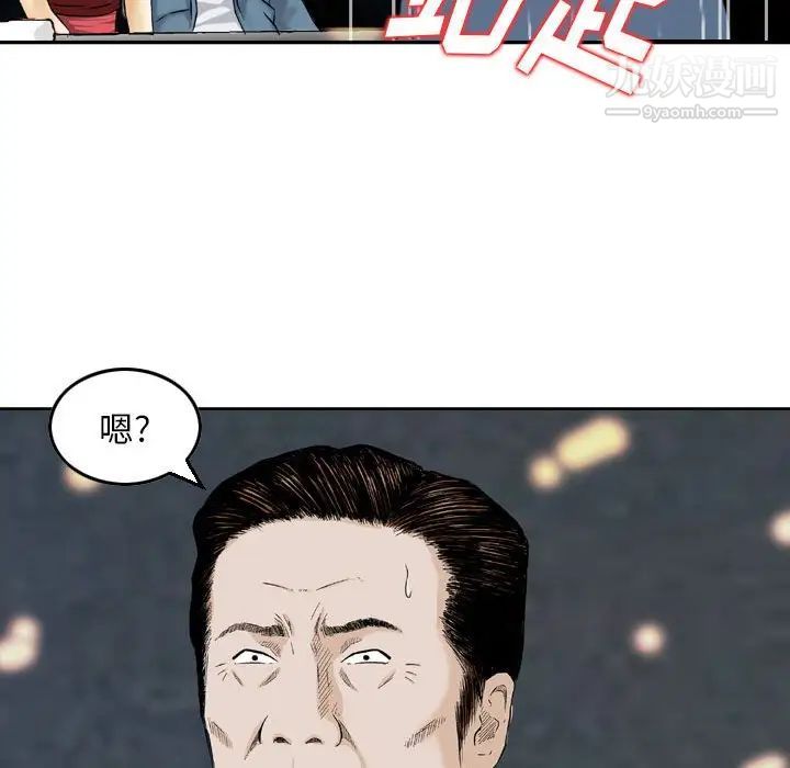 金钱的魅力第4话