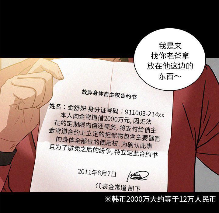 迷失天堂第41话