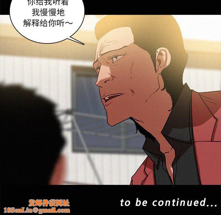 迷失天堂第41话