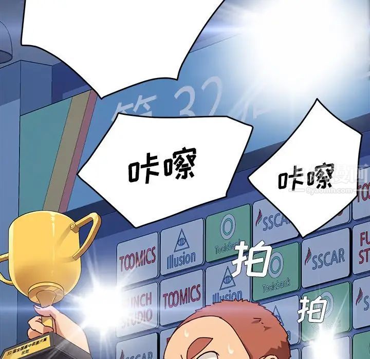 乖乖上钩第23话