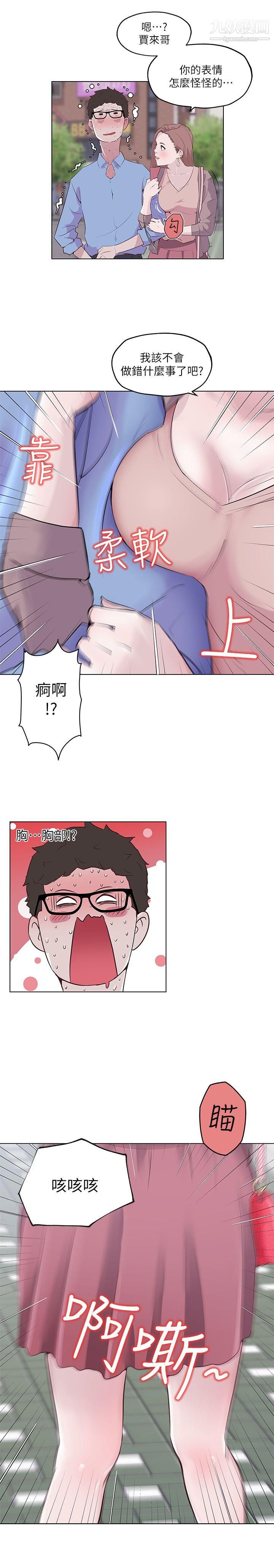 打开她的苞第1话-他和她的特殊体质