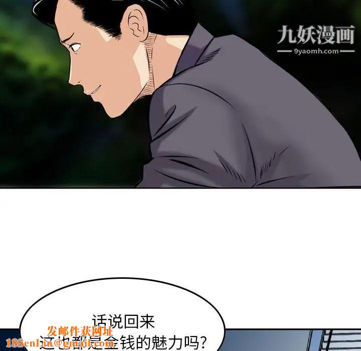 金钱的魅力第5话