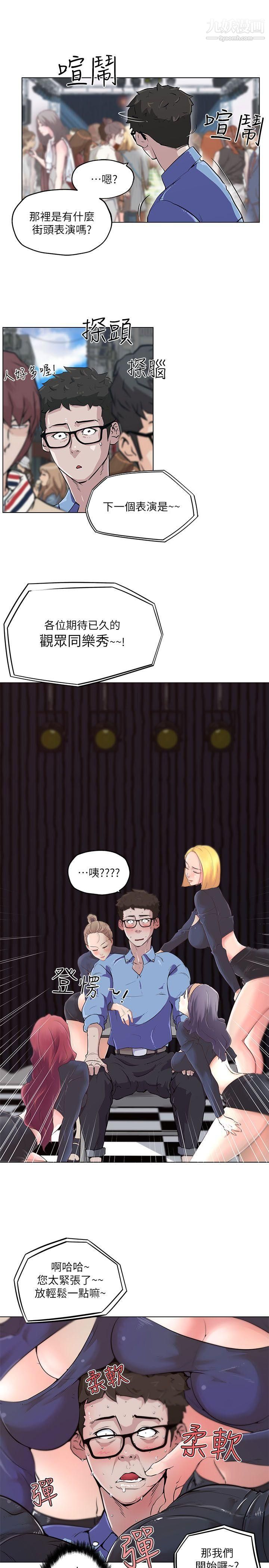 打开她的苞第1话-他和她的特殊体质