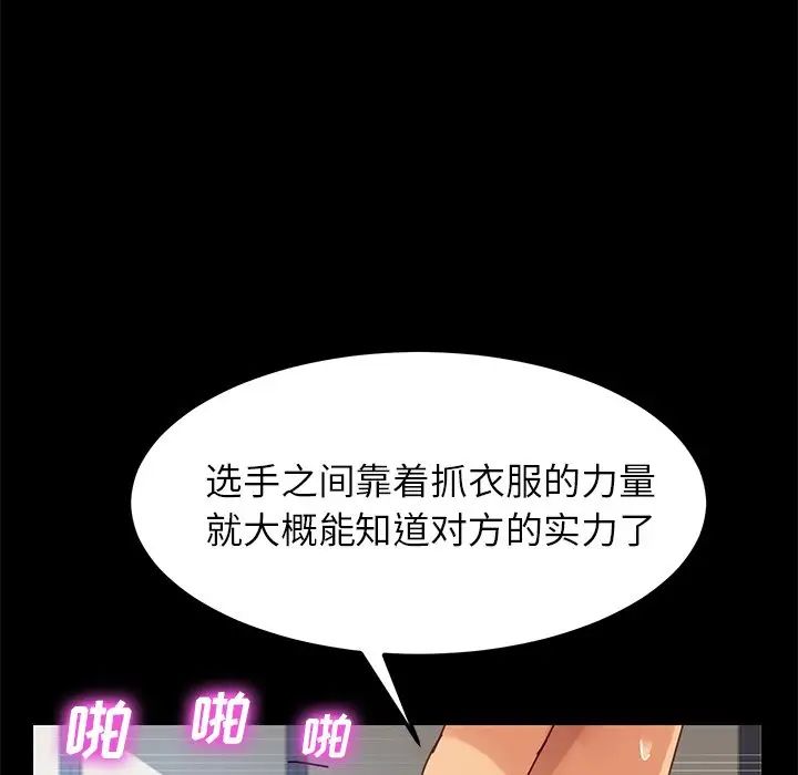 乖乖上钩第23话