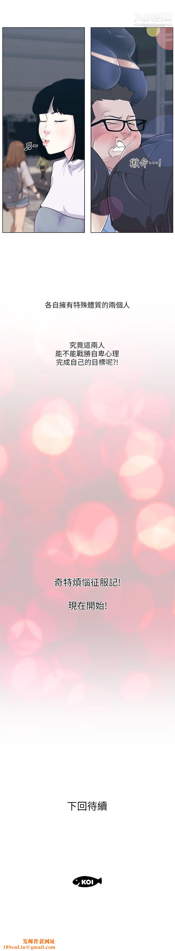 打开她的苞第1话-他和她的特殊体质