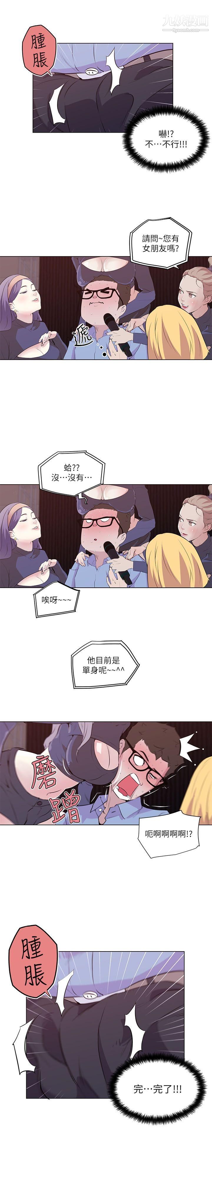 打开她的苞第2话-和丰满的她相遇