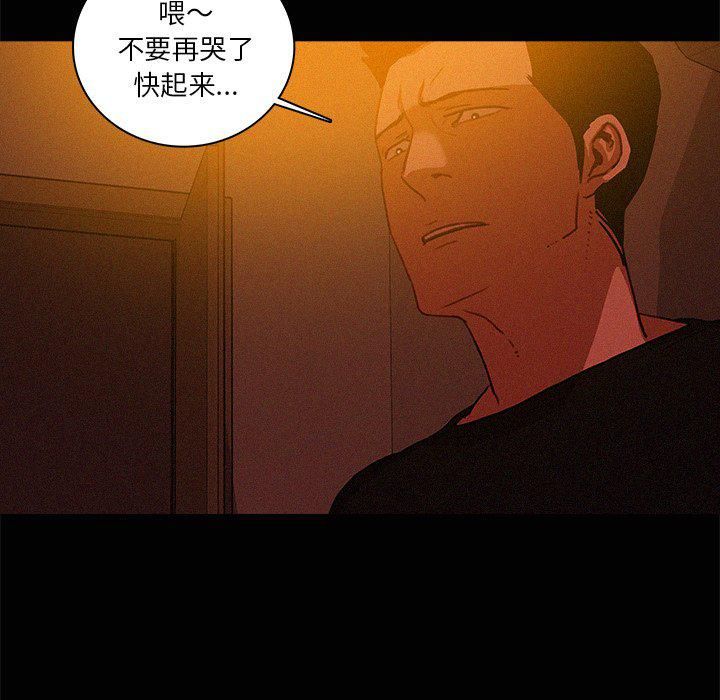 迷失天堂第42话