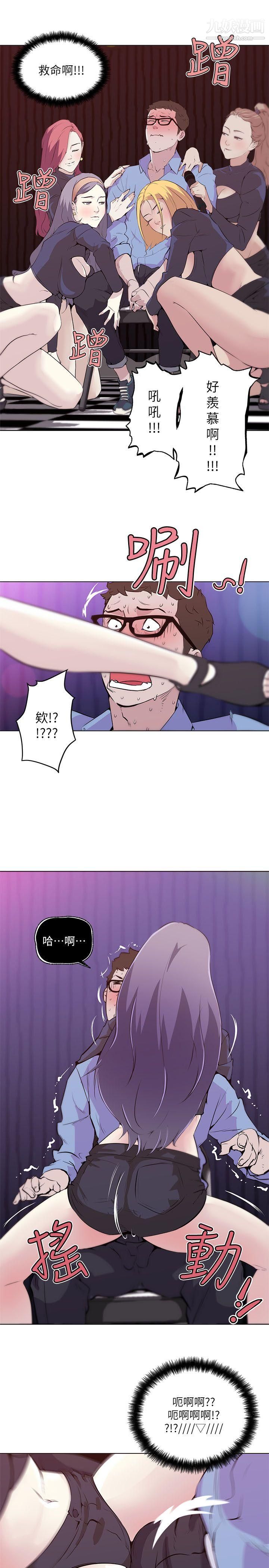 打开她的苞第2话-和丰满的她相遇