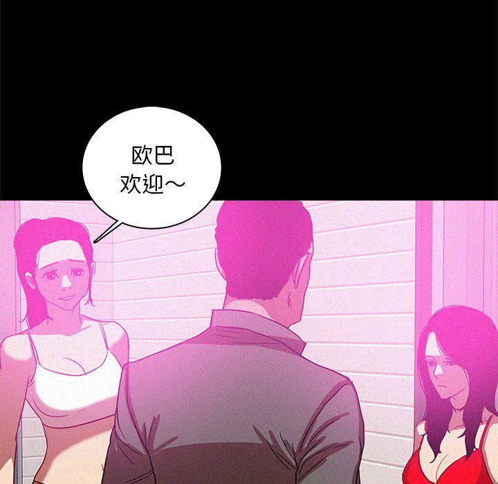 迷失天堂第43话