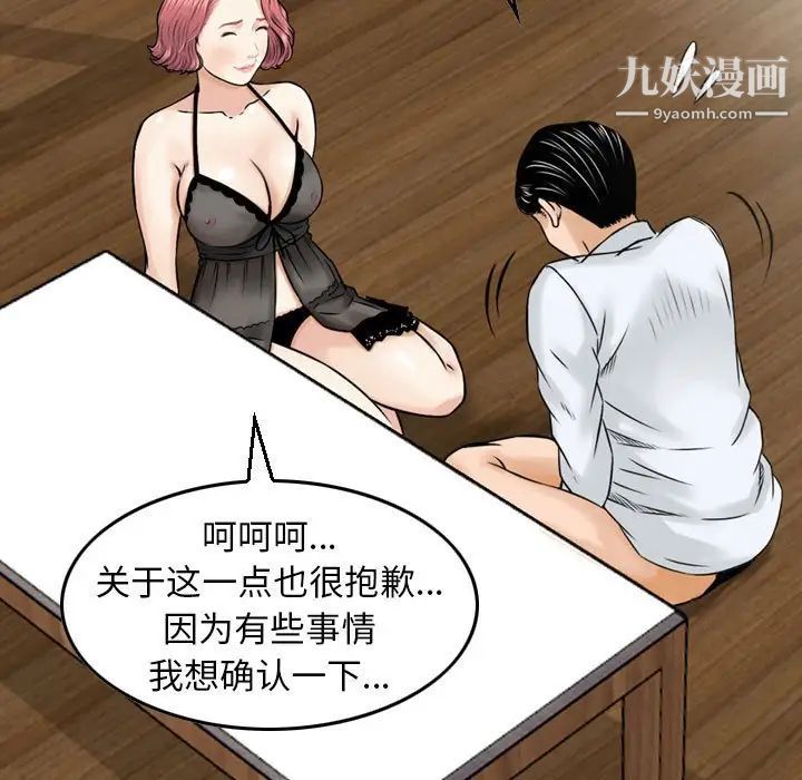 金钱的魅力第6话