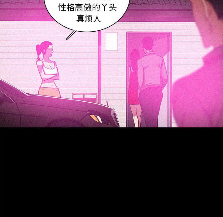 迷失天堂第43话