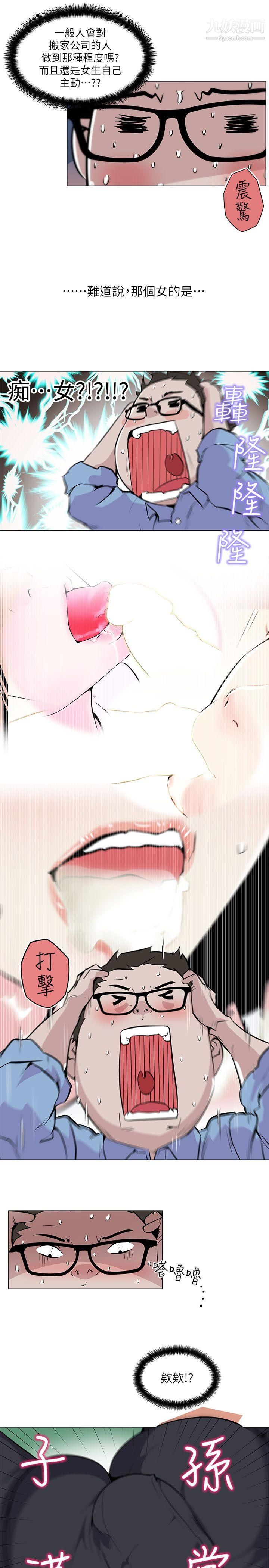 打开她的苞第3话-偷看她的秘密