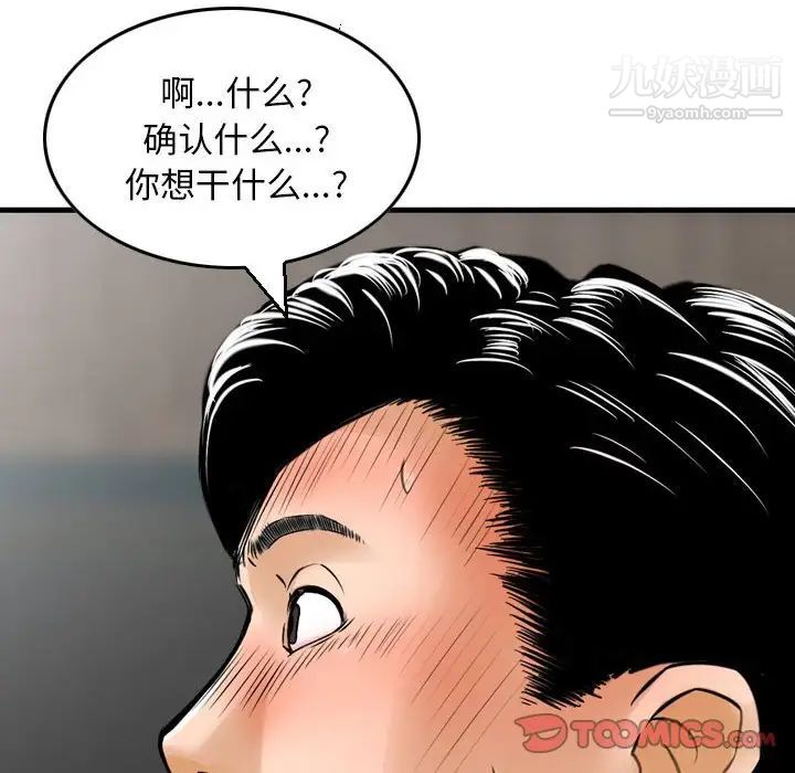 金钱的魅力第6话