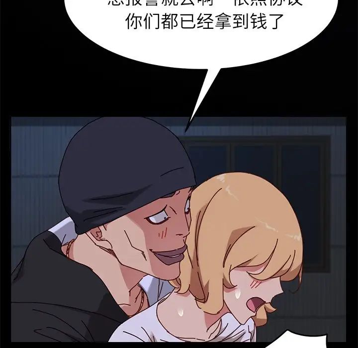 乖乖上钩第24话