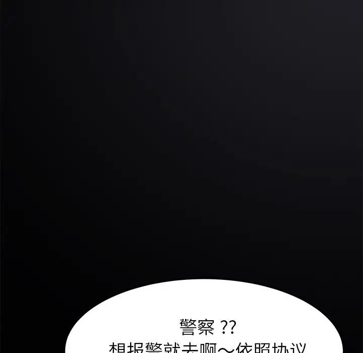 乖乖上钩第24话