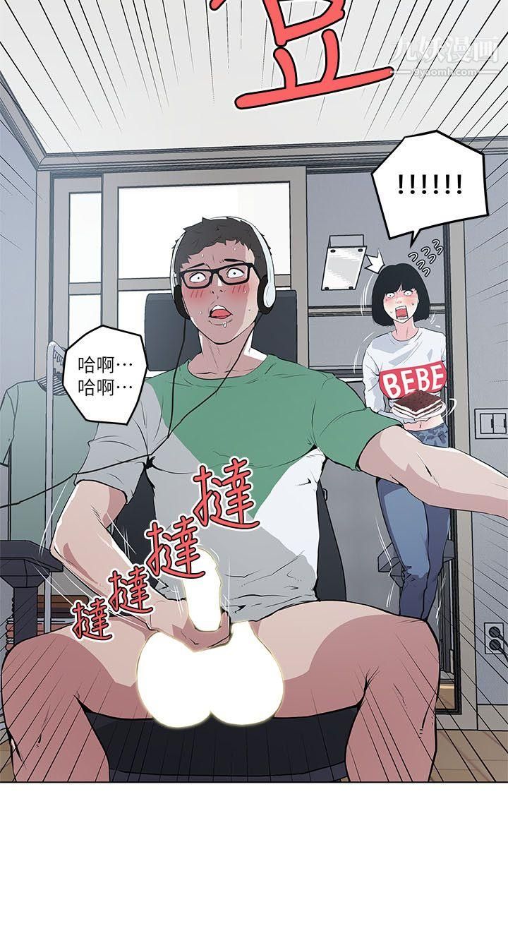 打开她的苞第4话-我不是故意要...